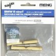 MENSPS079 - Meng 1/9 BMW R nineT Metal Front Fork Set
