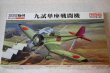 FINFB27 - Fine Molds 1/48 IJN Mitsubishi Ka-14 "kyu-shi"