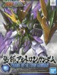 BAN5057820 - Bandai Sangoku SD Zhang He Altron Gundam
