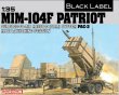 DRA3563 - Dragon 1/35 MIM-104F Patriot - Surface-To-Air Missle (SAM) System Pac-3 M901 Launching Station - Black Label