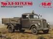 ICM35401 - ICM 1/35 Typ 2.5-32 (1.5 to) - WW II German Light Truck
