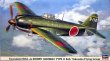 HAS09870 - Hasegawa 1/48 Kawanishi N1K1-Ja shiden (George) Type 11 Koh - Yokosuka Flying Group