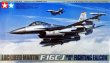 TAM61098 - Tamiya 1/48 F-16CJ (BLOCK 50) FIGHTING FALCON