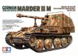 TAM35255 - Tamiya 1/35 MARDER III M GERMAN TANK DESTROYER