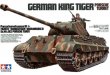 TAM35169 - Tamiya 1/35 GERMAN KING TIGER "PORSCHE TURRET"