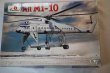 AMU72172 - Amodel 1/72 Mi-10