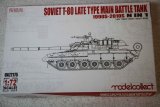MCLUA72175 - Model Collect 1/72 T-80 late type; 1990-2010s