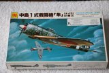OTAOT2-5-500 - OTAKI 1/48 Nakajima Ki43 'Hayabusa' (Oscar)